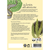 LE JARDIN DES DÉVOTIONS (PDF)