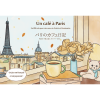 UN CAFÉ À PARIS