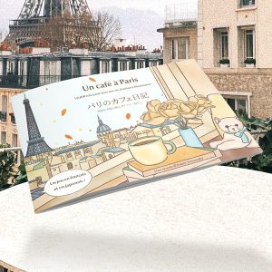 UN CAFÉ À PARIS (PDF)